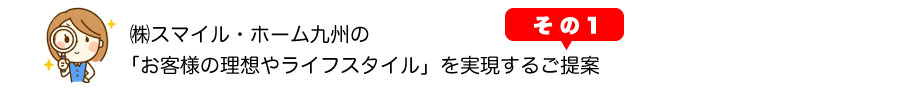 提案その1